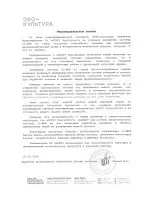 Словами клиента