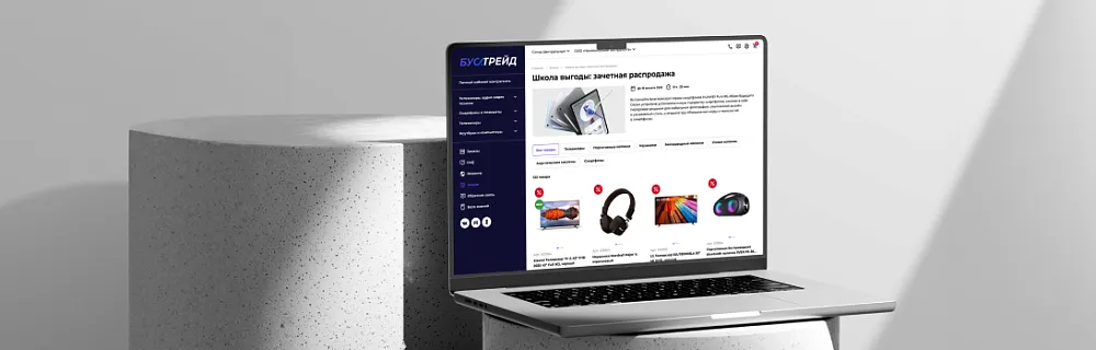 Умные чат-боты в&nbsp;&laquo;Бустрейд&raquo;