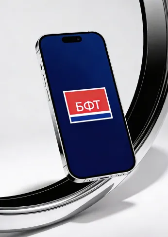  БФТ-Холдинг: портал на&nbsp;2+ тыс. человек