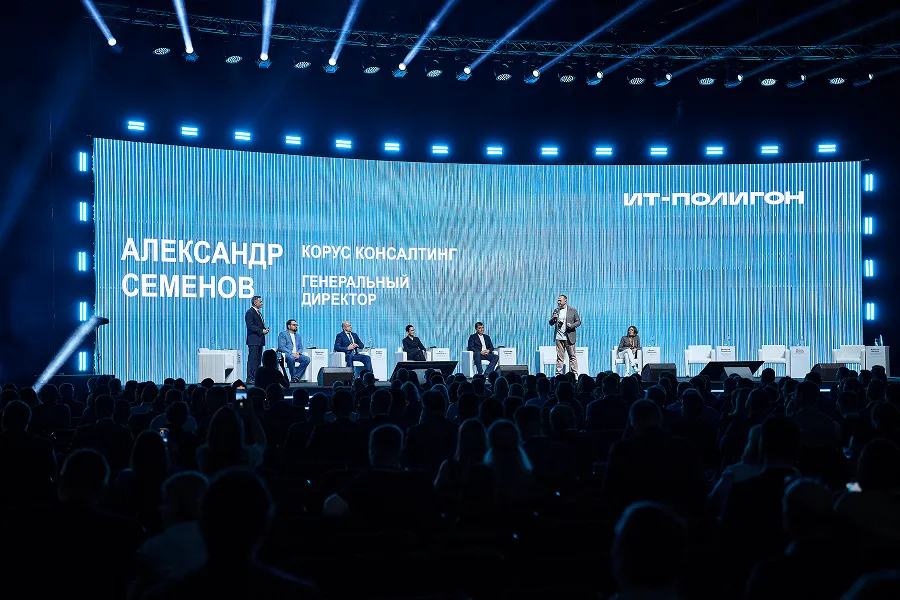 Стали стратегическим партнером конференции «ИТ-полигон».