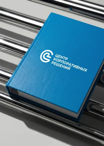 ЦКР: Решение для мониторинга KPI сотрудников