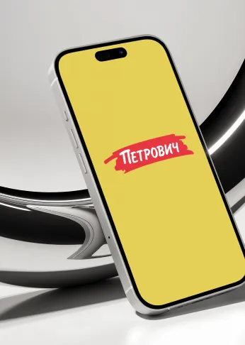 Петрович: программа развития ИТ