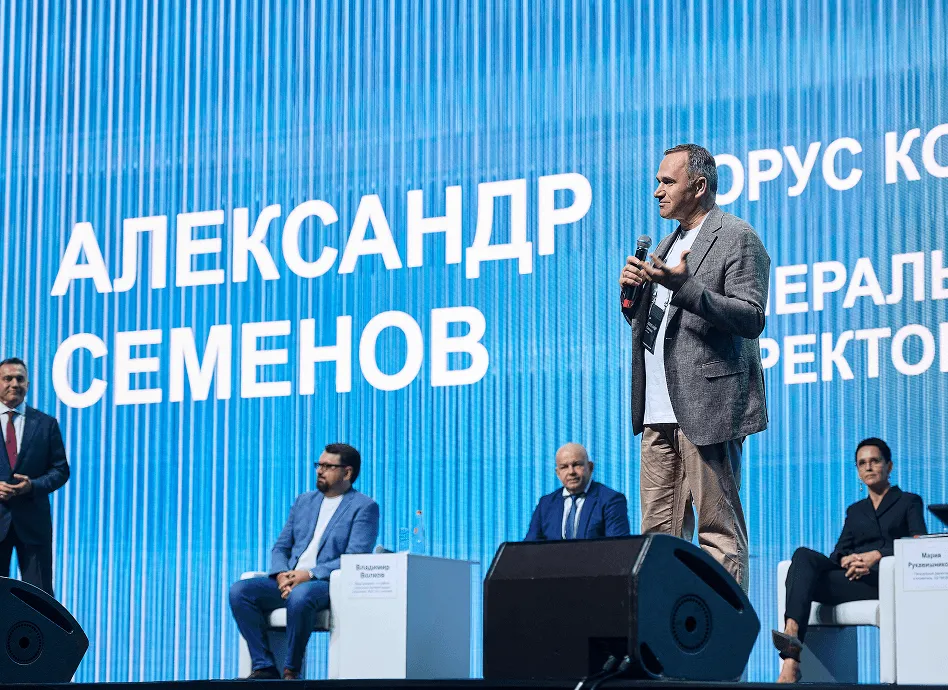 Александр Семенов, генеральный директор, выступил в главной стратегической сессии