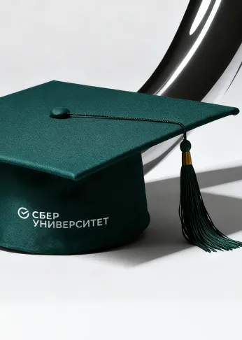 СберУниверситет: автоматизация планирования