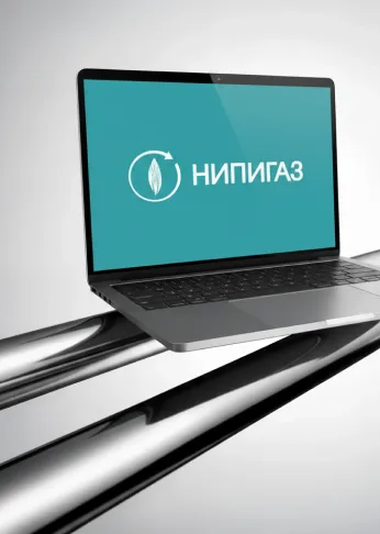 НИПИГАЗ: автоматизация контроля строительства 