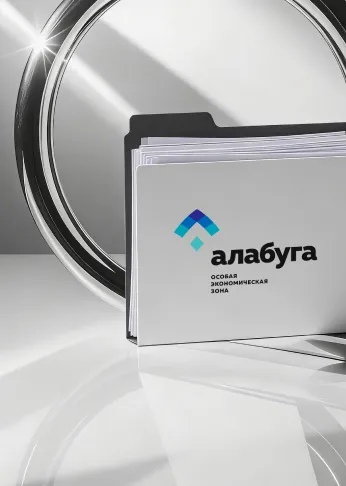 ОЭЗ Алабуга: Логистический комплекс за&nbsp;4 мес.