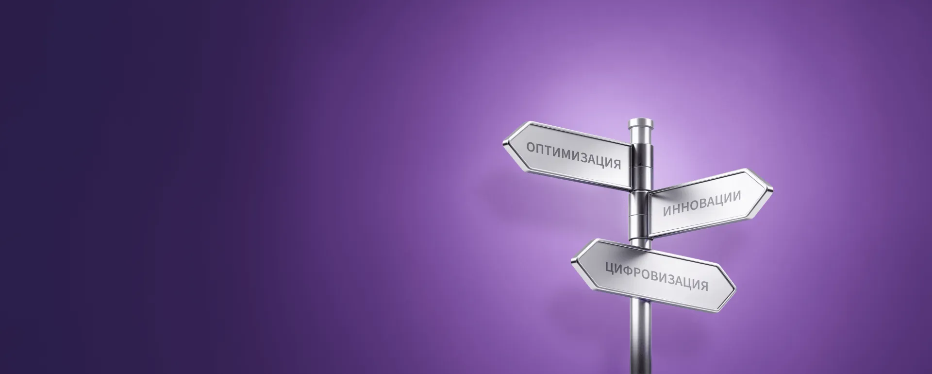 Технический консалтинг