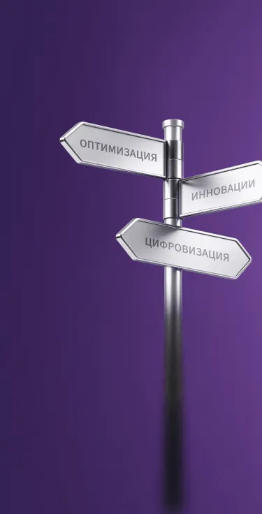 Технический консалтинг