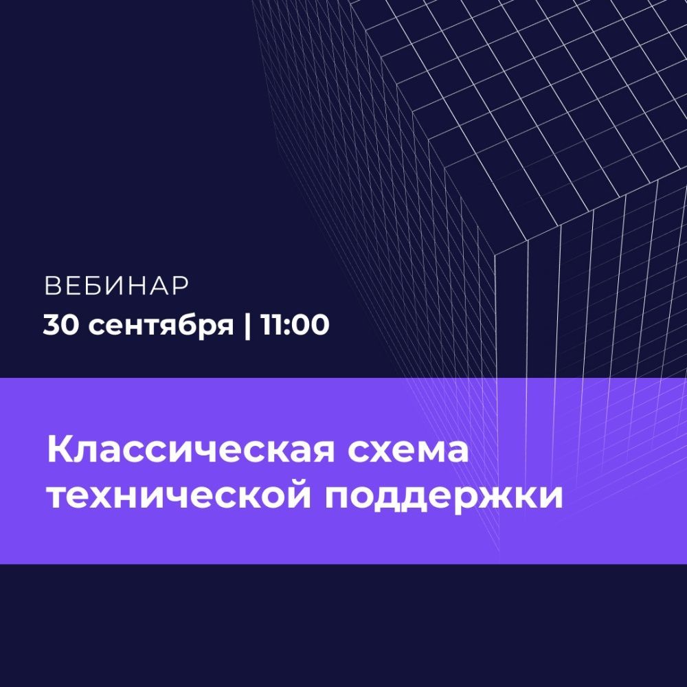 Классическая схема технической поддержки: как три линии и сервисный менеджер обеспечивают бесперебойную работу вашего бизнеса