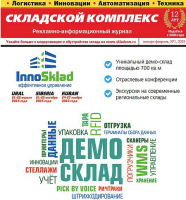 Управление запасами: 100% доступность товара на полках
