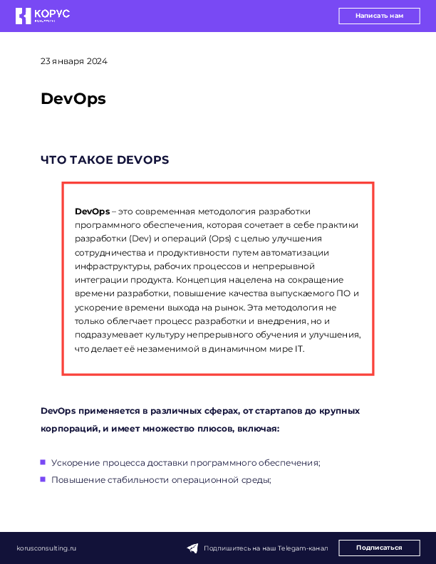 DevOps