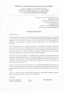 Масштабируемая модель управления запасами для «Луис+»