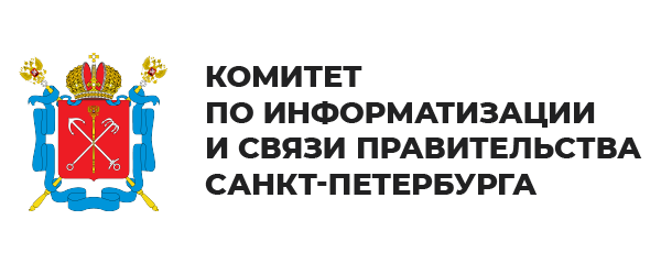 Компания Комитет по информатизации и связи Санкт-Петербурга