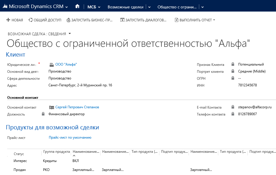 Персонализация продуктов.png