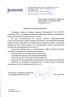 Словами клиента
