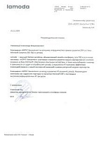 Поддержка развития ERP-системы Microsoft Dynamics 365 F&O для Lamoda