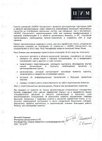 Словами клиента