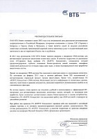Словами клиента