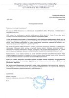 Техническая поддержка «1С:Бухгалтерия» для «Марка Рус»