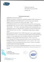 Поддержка ERP на базе Microsoft Dynamics AX 2012 для Viola