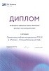 Победитель премии "PIX Awards" в номинации "Самая масштабная миграция на PIX BI в "Россия - страна возможностей"
