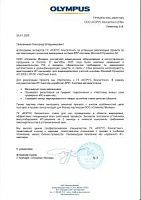 Автоматизация маркировки на базе ERP-системы Microsoft для Олимпас