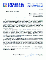 Словами клиента