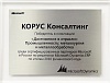 Победитель в номинации «Достижения в отрасли «Промышленность: металлургия и металлообработка» среди сертифицированных партнеров Microsoft в России по решениям Microsoft Dynamics ERP по итогам 2010 финансового года