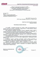 Словами клиента