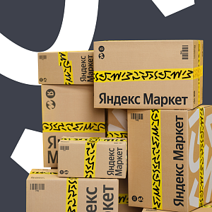 Яндекс.Маркет