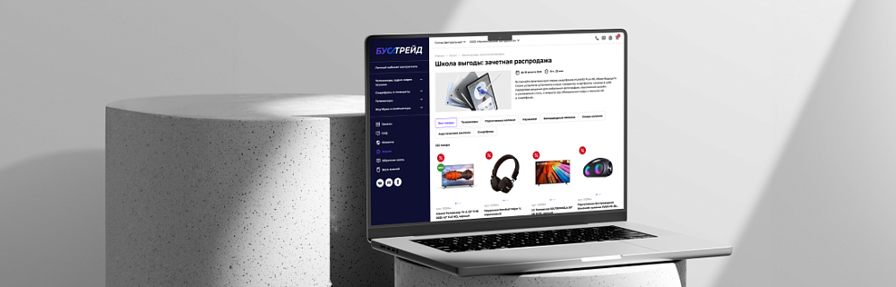 Умные чат-боты в&nbsp;&laquo;Бустрейд&raquo;