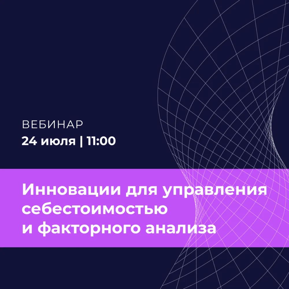 Автоматизация финансового учета компании | Решения КОРУС Консалтинг