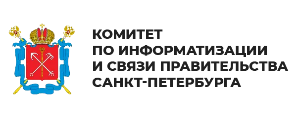 Компания Комитет по информатизации и связи Санкт-Петербурга