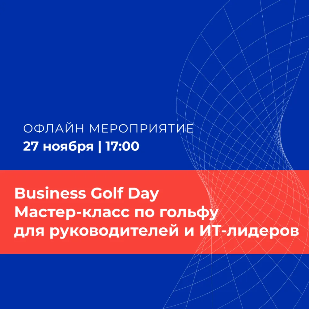 Business Golf Day