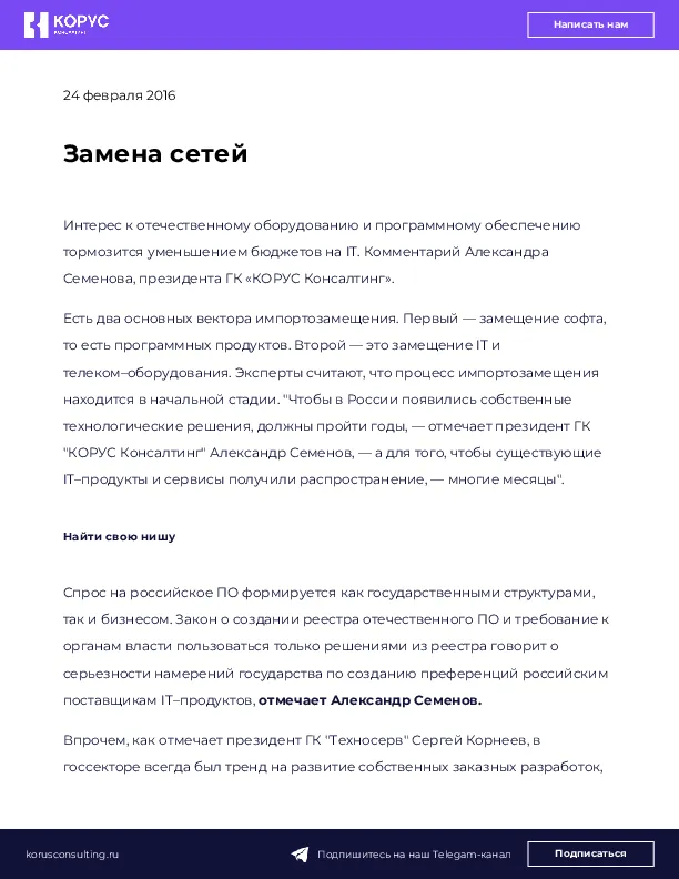 Замена сетей