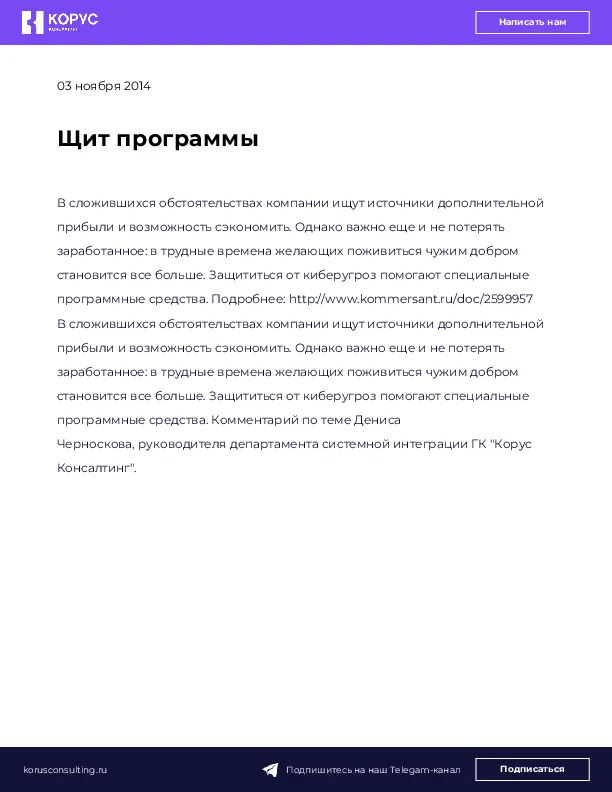 Щит программы