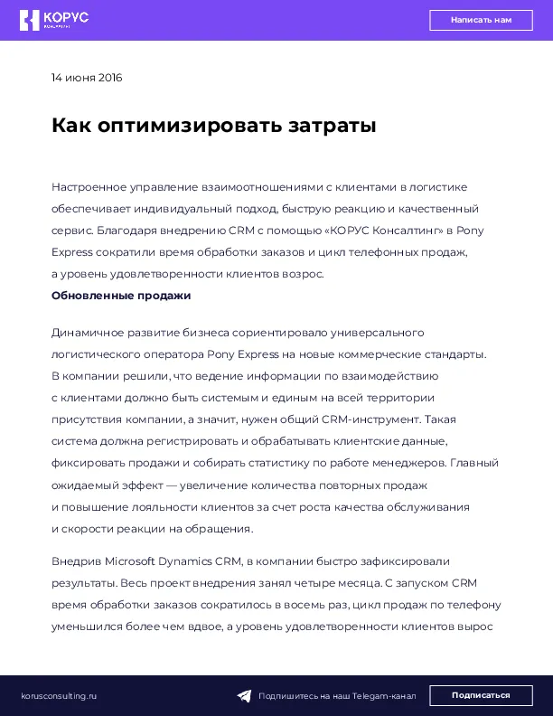 Как оптимизировать затраты