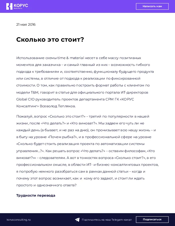 Сколько это стоит?