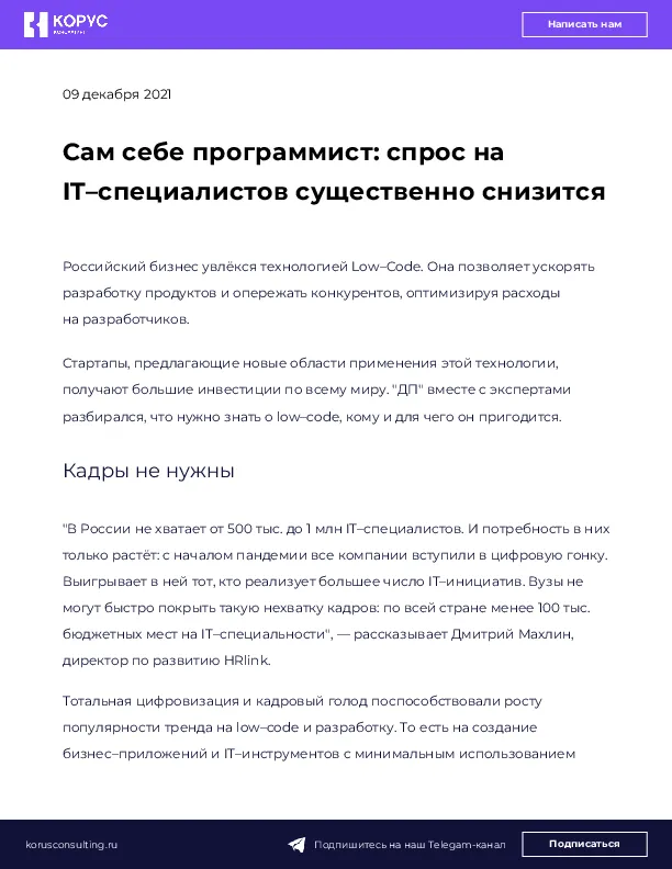 Сам себе программист: спрос на IT–специалистов существенно снизится