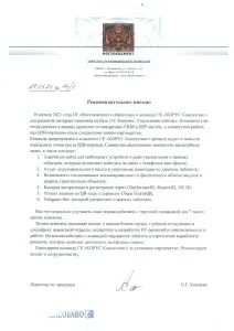 Аудит и расширение функциональности b2b-портала для «Востокцемент»