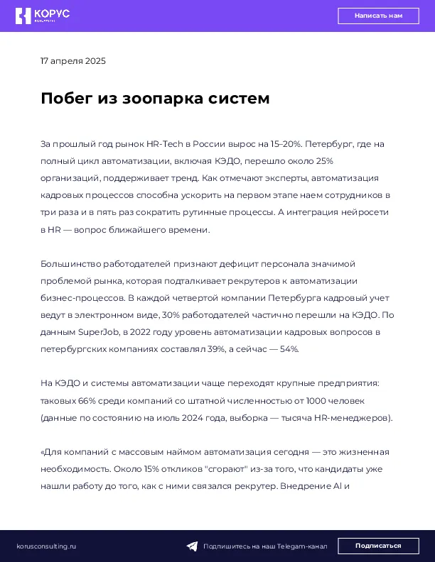 Побег из зоопарка систем