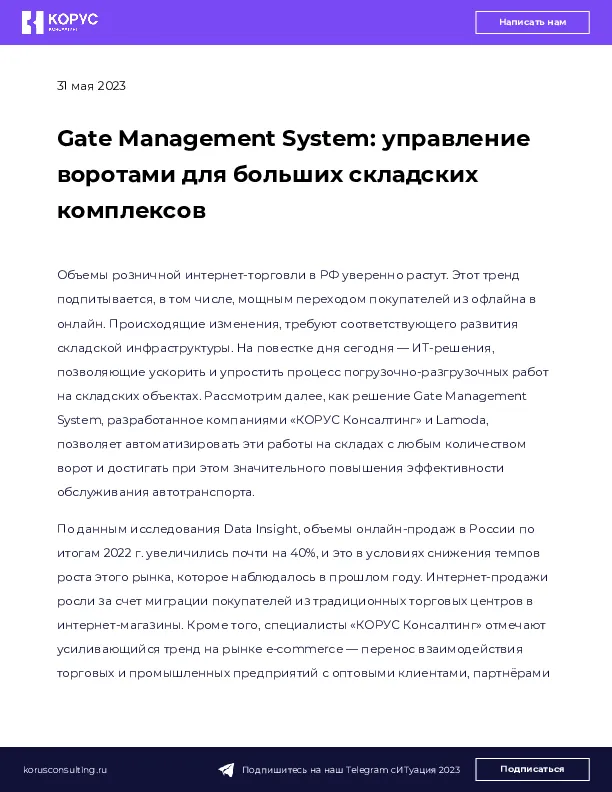 Регистрация общественной организации в 2024 году: пошаговая инструкция и сроки