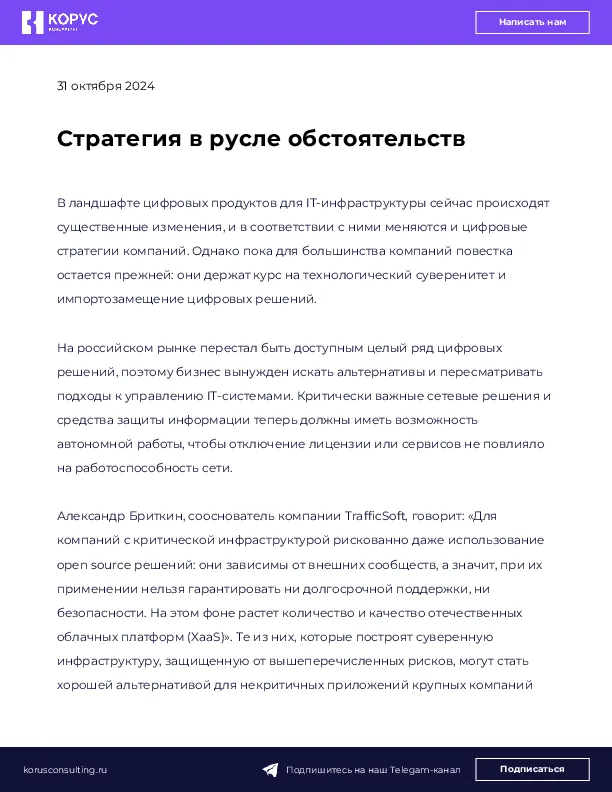 Стратегия в русле обстоятельств