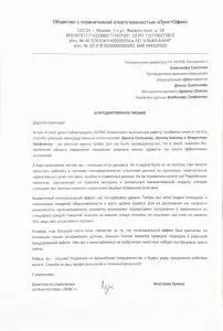 Масштабируемая модель управления запасами для «Луис+»