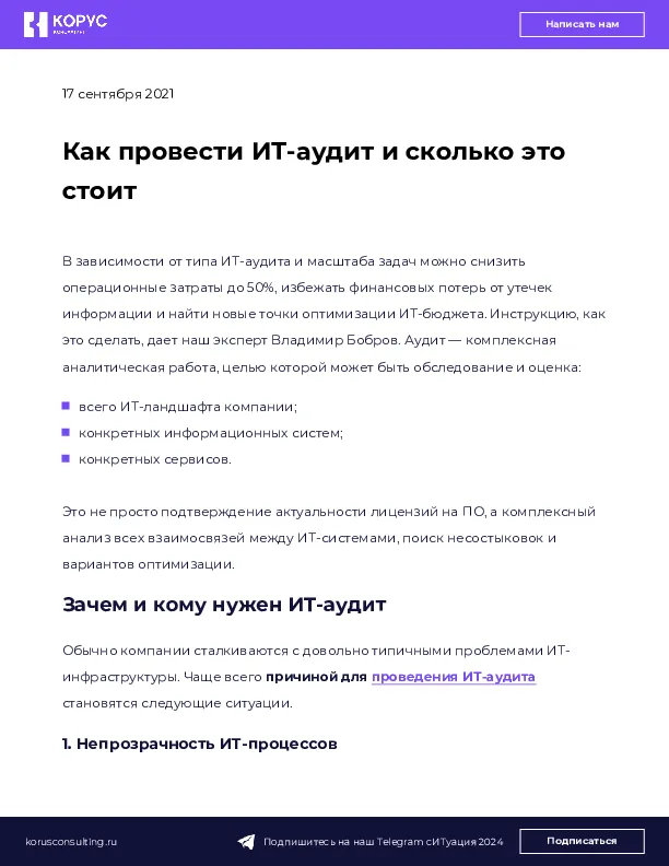 Процедура проведения аудиторской проверки: порядок, этапы, результаты