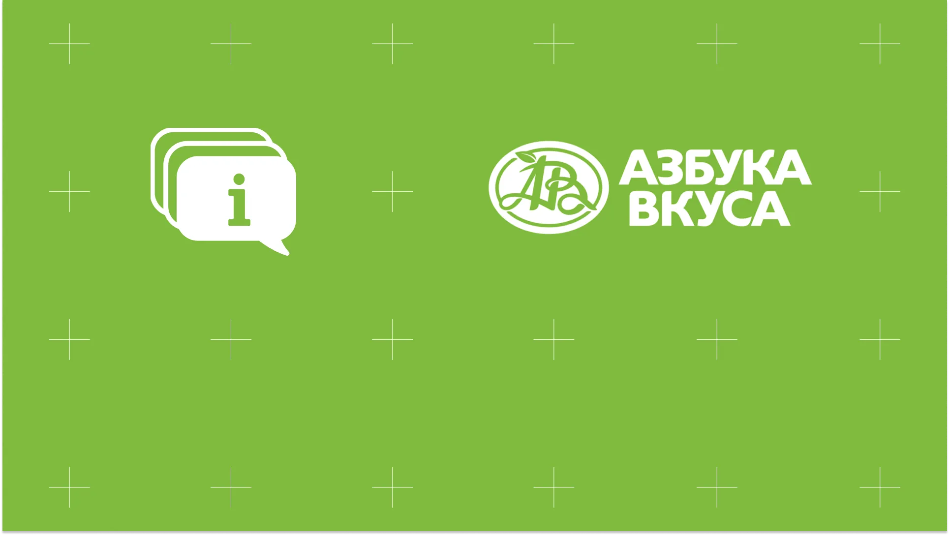 Цифровая трансформация без ошибок: 3 совета от «Азбуки вкуса»