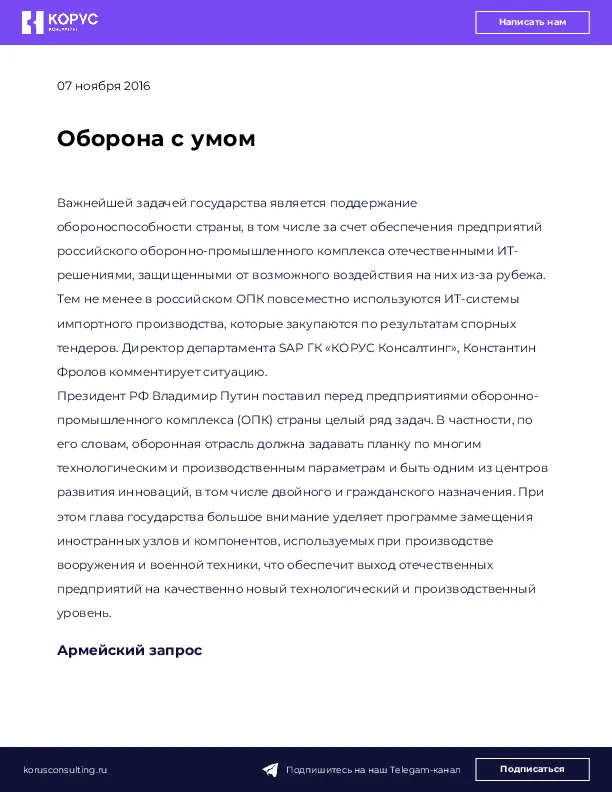 Оборона с умом