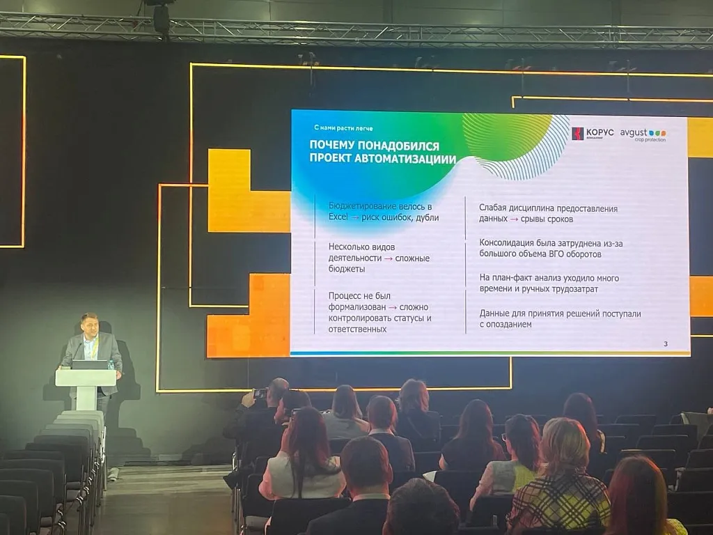 Доклад «”Август-Агро”: три отрасли агробизнеса — единая бюджетная модель»