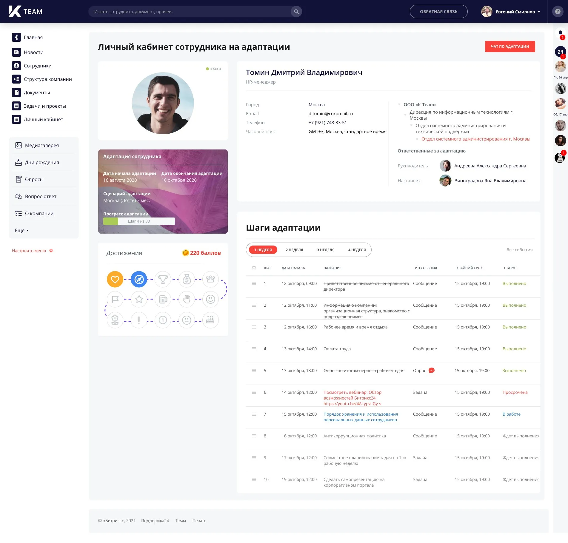 Жалаңаш Нивес Цельсий суреті