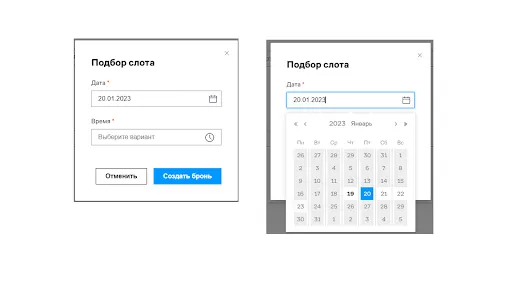 Поля для выбора времени и даты бронирования 